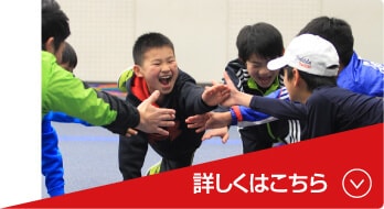 小学生ゴールデンエイジクラス
