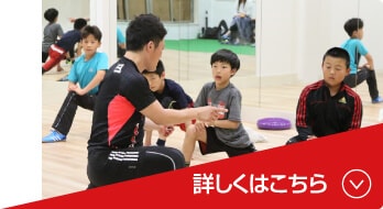 スポーツコンディショニングクラス