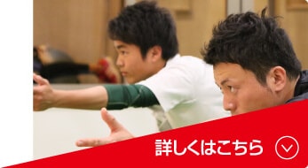 トレーニングサポート（個人・チーム）